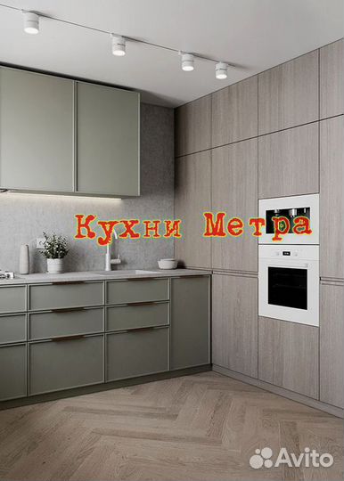 Кухня