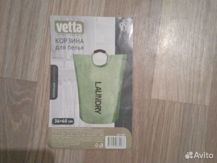 Корзина для белья