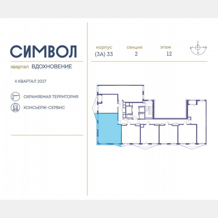 3-к. квартира, 76,3 м², 12/25 эт.