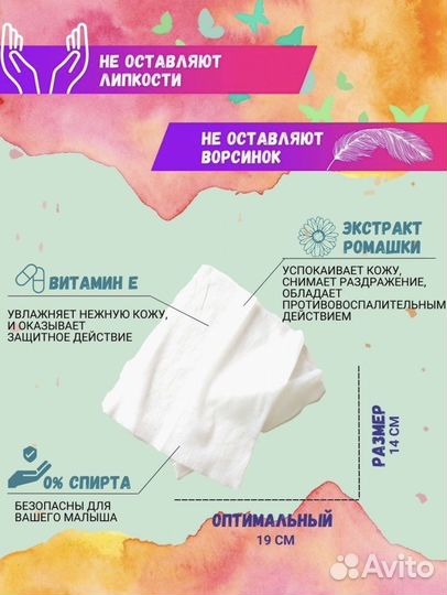 Влажные салфетки детские “Melange” 90 штук