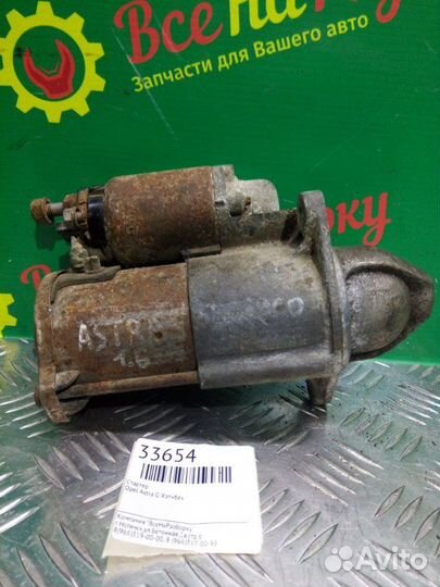 Стартер Opel Astra H хэтчбек