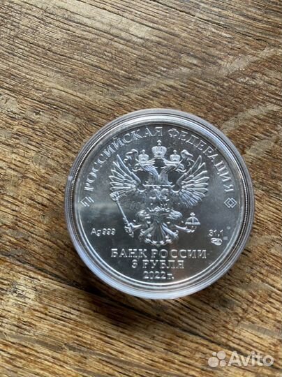 Золотая серебряная монета