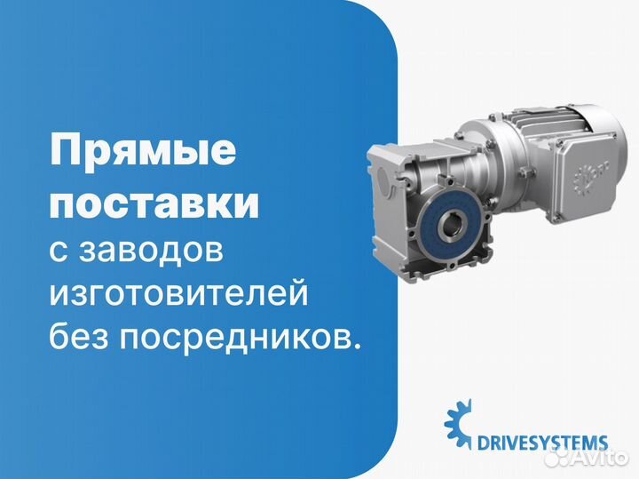Индивидуальный подбор мотор-редукторов