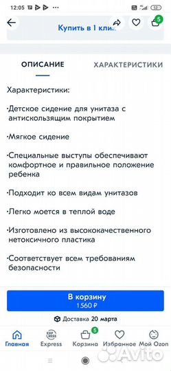 Детское сиденье на унитаз tega baby(Польша)