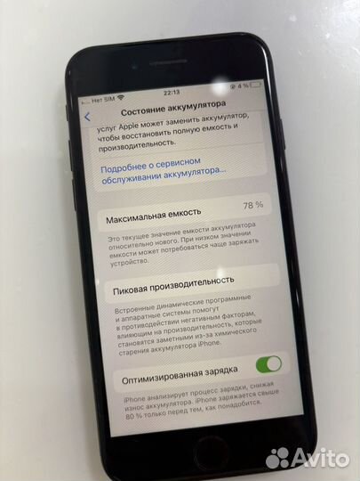 iPhone SE (2020), 128 ГБ