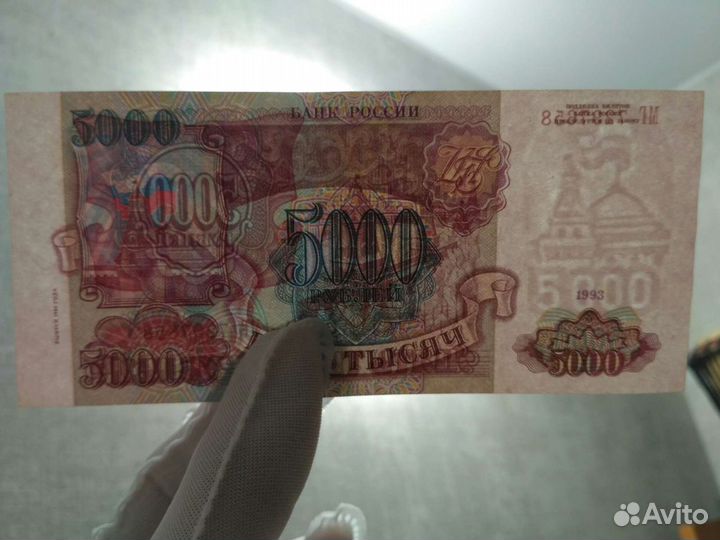 Банкнота РФ 5000 1993 (94)