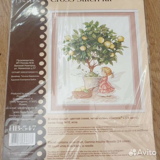 Набор для вышивания крестом