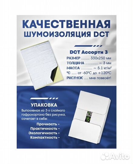 Шумоизоляция