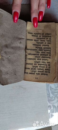 Итальянская Библия 1949 года