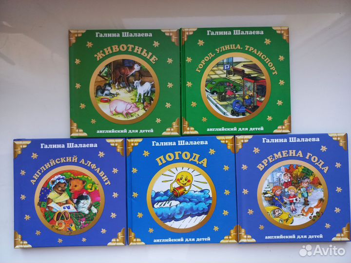 Детские книги на английском языке для малышей