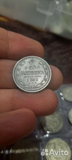 20 копеек 1863г спб