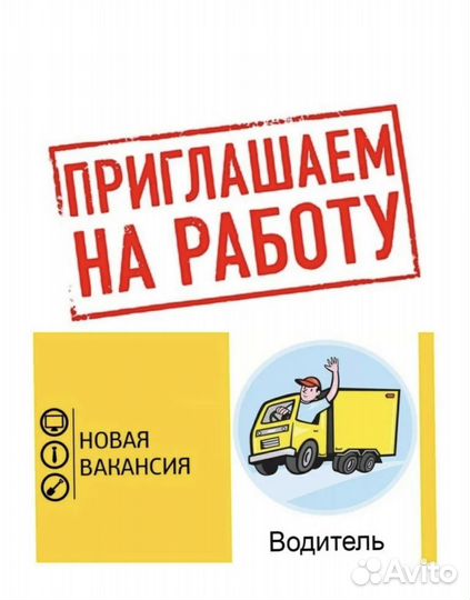 Водитель категории Е