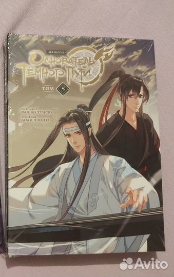 Маньхуа Магистр Дьявольского Культа 5 том