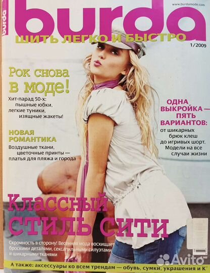 Burda. Шить легко и быстро