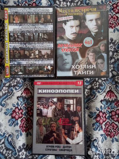 DVD диски. Советское кино (44)