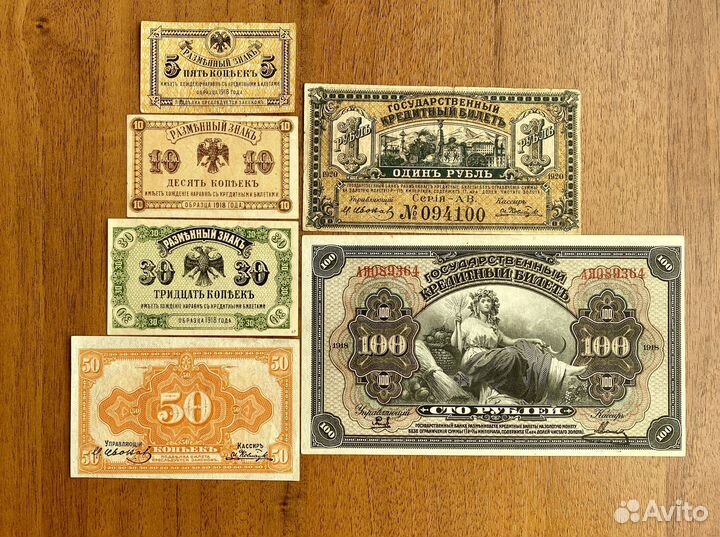 Боны временного правительства Дальнего Востока