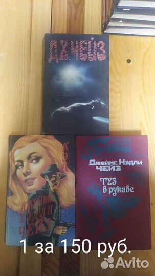 Книги детективы разные