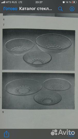Ваза для фруктов неман блюдо старинное