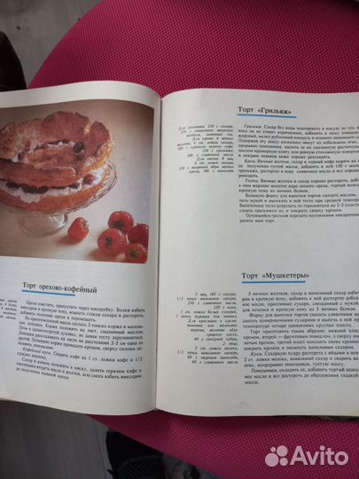 Книга кулинария