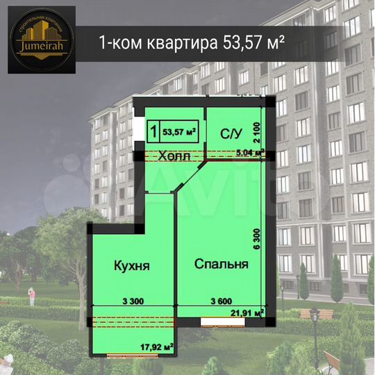 1-к. квартира, 53,6 м², 6/10 эт.