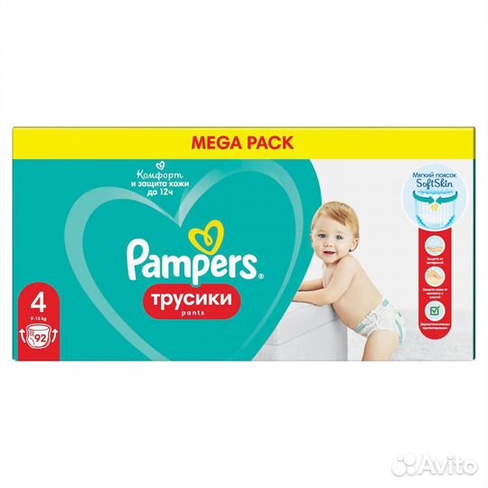 Подгузники-трусики Pampers Pants 4 9-15кг 92шт