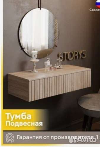 Тумба подвесная