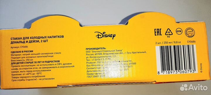 Кружка Pasabahce, стакан Disney, креманка