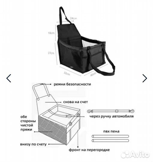 Автокресло для собак