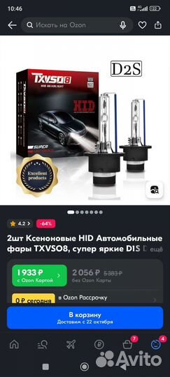 Лампы новые ксенон