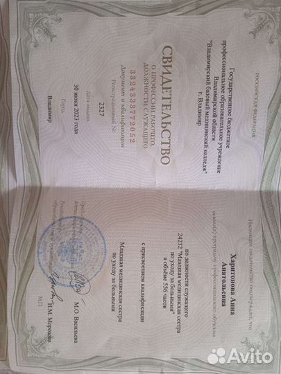 Массаж тела, лица и головы