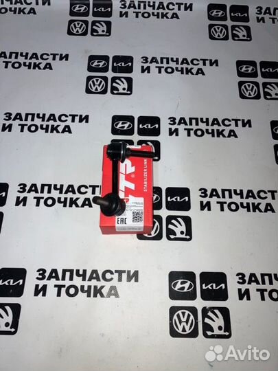 Стойка стабилизатора задняя левая Kia Optima 16-20