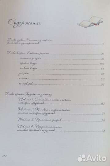 Книга рецептов 