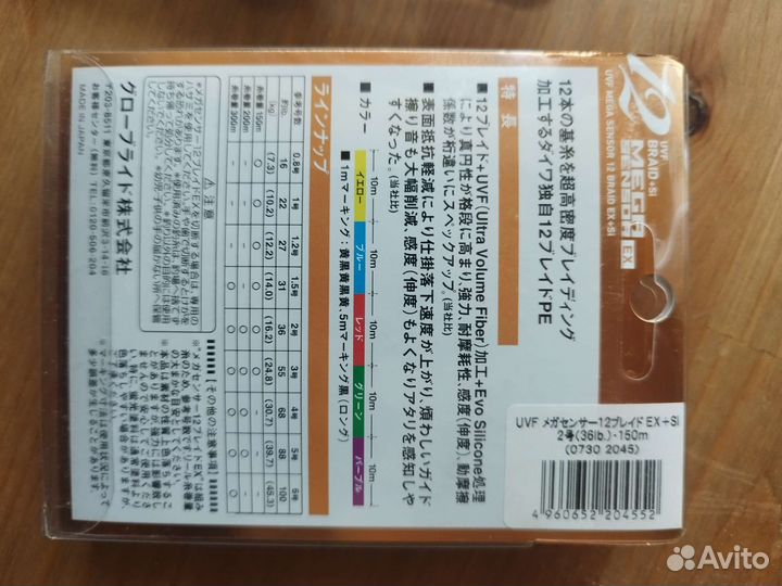 Шнур рыболовный Daiwa