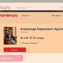Репетитор по английскому (13 лет опыта / мгимо), Симферополь