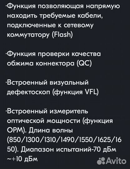 Кабельный тестер Noyafa NF-8508