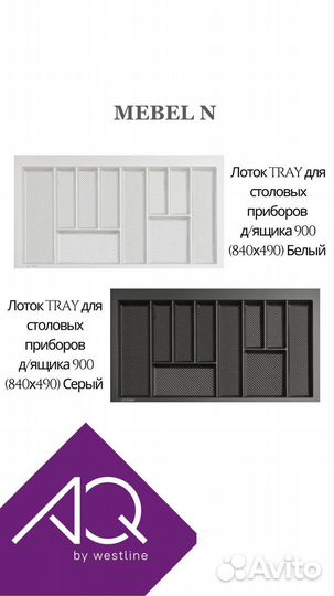 Лоток для кухонных приборов ножи ложки