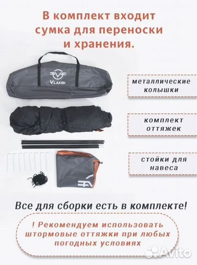 Палатка шатер автоматическая 4 местная CFC-002