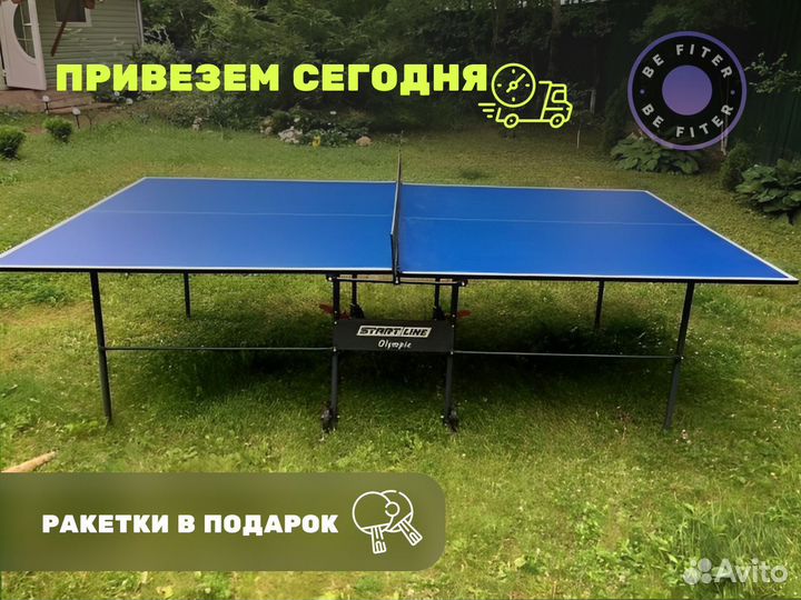 Стол для настольного тенниса