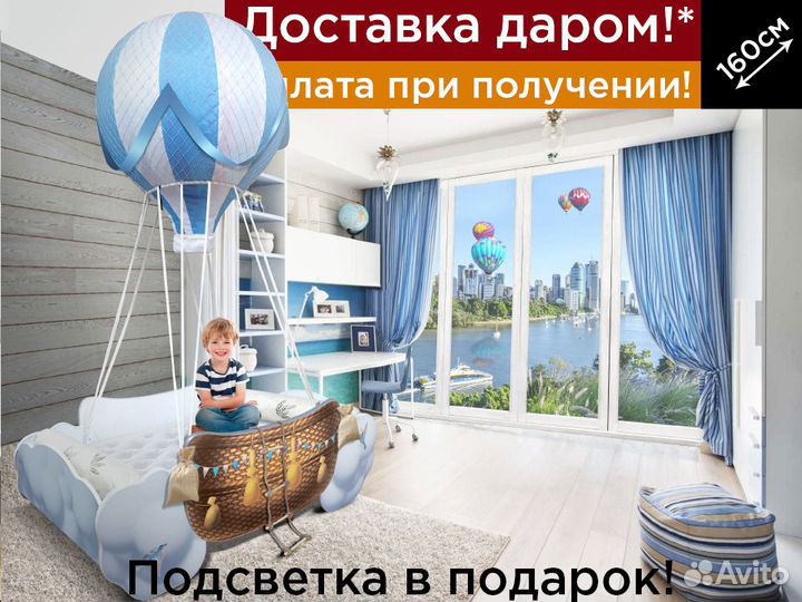 Детская кровать Воздушный шар кроватка