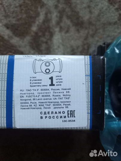 Тормозные цилиндры Газель/Соболь