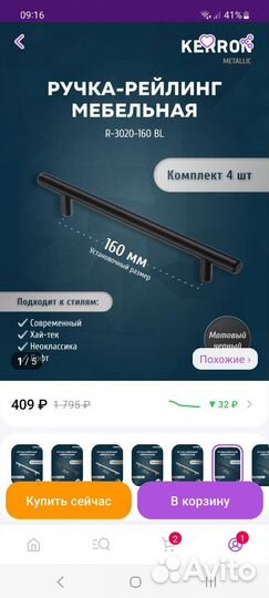 Мебельные ручки