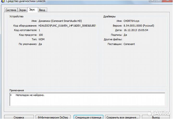 Ноутбук Lenovo IdeaPad P585 59350675 A10-4600M 6Gb