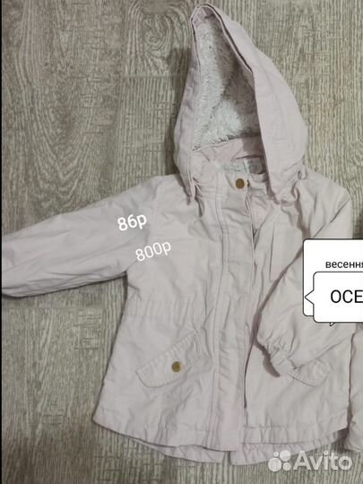 Курточка для девочки