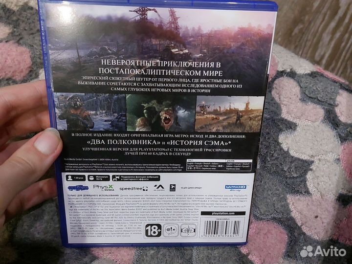 Игра для приставки