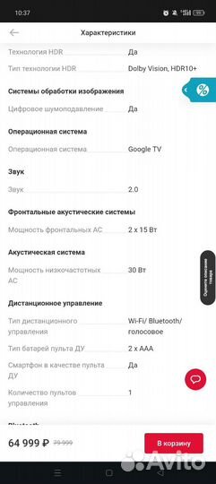 Телевизор TCL 55 C745