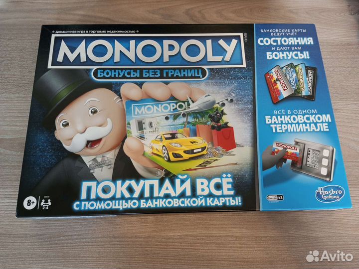 Монополия с банковскими картами