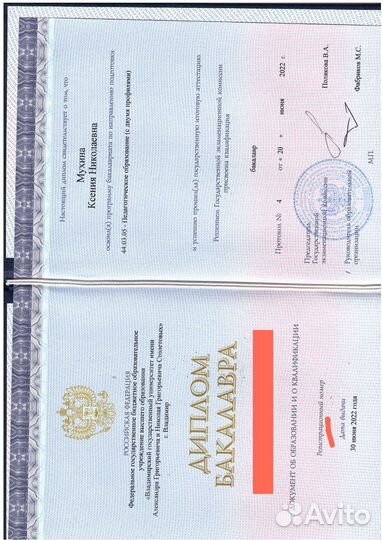 Репетитор по русскому языку