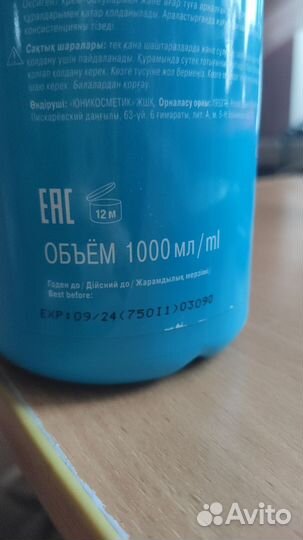 Оксигент Estel Essex Princess 3 1000 мл