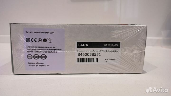 Автосигнализация Pandora DX40RS classic