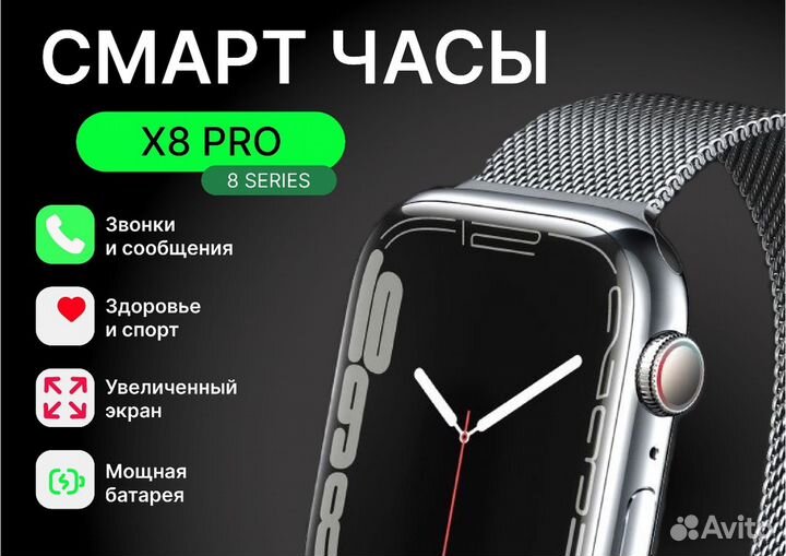 SMART watch